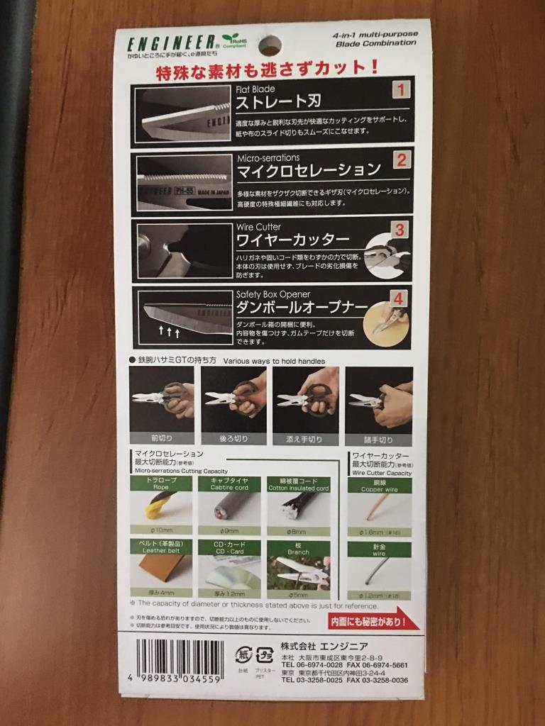 eng_scissor_3.JPG