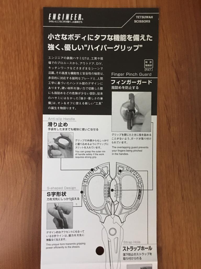 eng_scissor_4.JPG