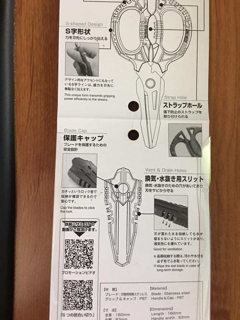 eng_scissor_5.JPG