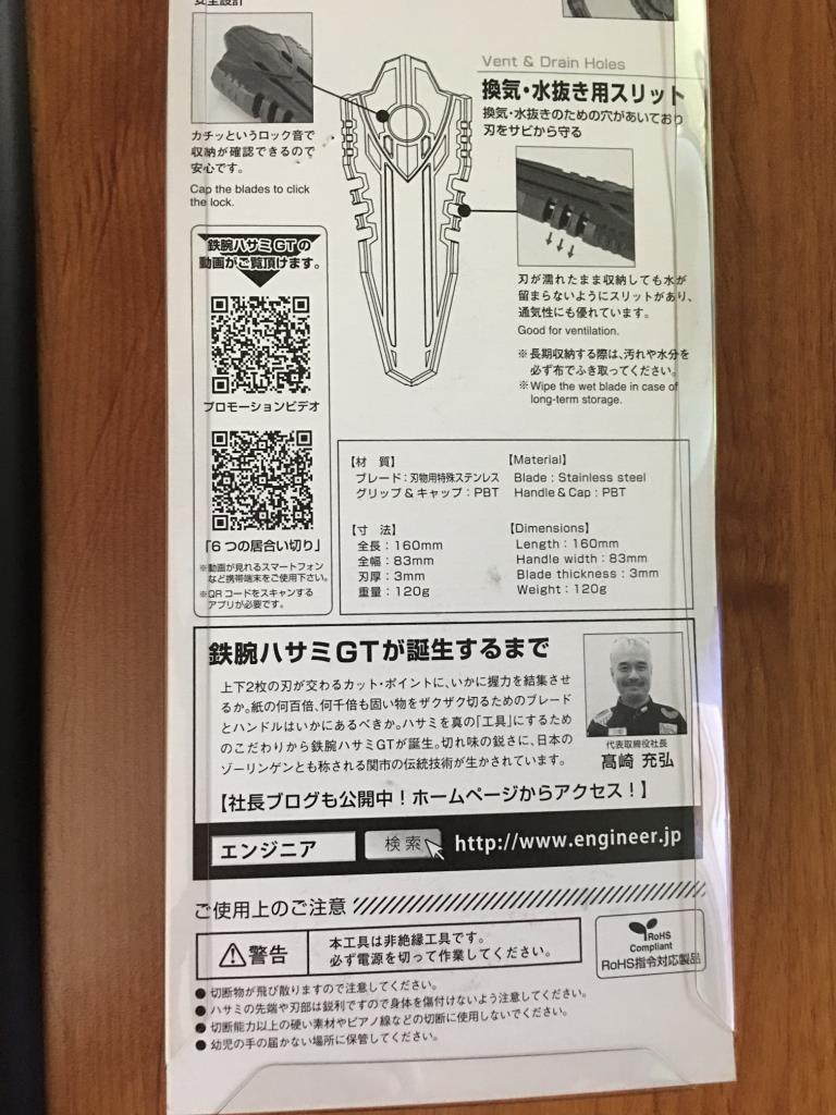 eng_scissor_6.JPG